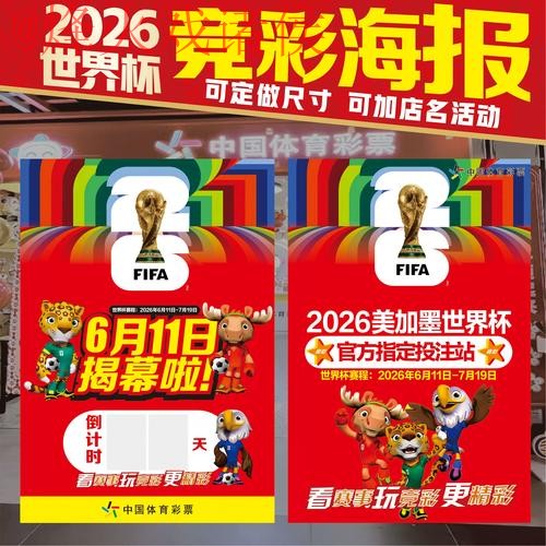 2026世界杯投注官网全站指南与攻略