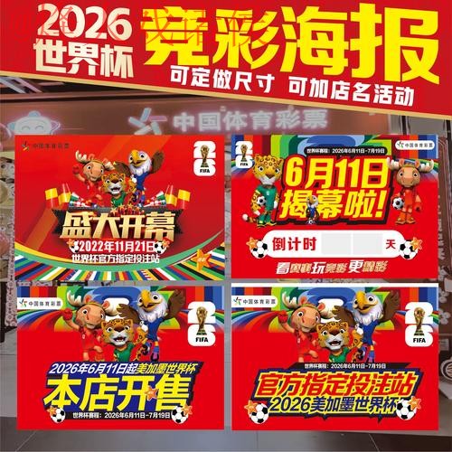 下载世界杯投注应用最佳选择